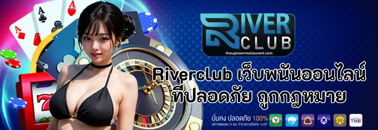 Riverclub